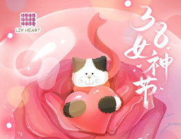 女神节礼物清单，要永远被温柔包围